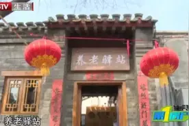 胡同酒吧变身养老驿站，方家胡同经历了什么？图片