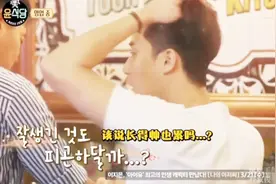 尹餐厅 少女们想看帅哥朴叙俊，结果出来的是大叔李瑞镇视频封面