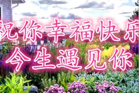 祁隆携手任妙音深情对唱《今生遇见你》甜蜜浪漫，太美了听醉了！图片