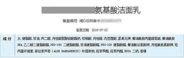 解密氨基酸洗面乳
