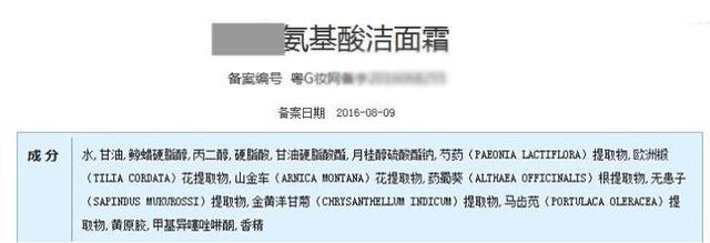 解密氨基酸洗面乳