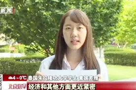 海外看中国：海外学生眼中的中国发展视频封面