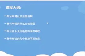 手把手教你头条注册，以及头条的各项规则，满满的全是干货！