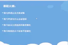 手把手教你头条注册，以及头条的各项规则，满满的全是干货！