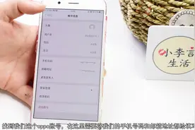 原来OPPO手机这个秘密功能，刚买手机就要打开，手机丢了精准定位视频封面