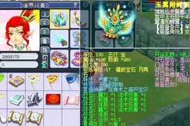 梦幻西游：抗揍展示69级一线法系，17段无级别装备带简易灵饰！视频封面