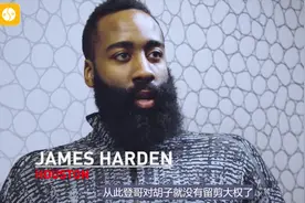 NBA：哈登为什么不剪胡子？原来它被登哥2亿美元卖了！视频封面
