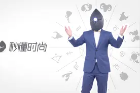 十二个不同星座的女生喜欢男生怎么穿（下）视频封面