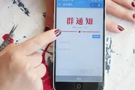 微信可以这样发起群通知啦！多种模板，更美换更方便！你还不会吗视频封面