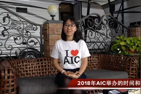 专访AIC中国国际房车展，透露六大主题，最新内容抢先看！视频封面