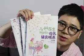 实用！准爸妈必看的3本育儿书籍，宝宝出生后能帮大忙！视频封面