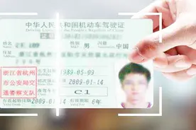 刚拿到驾照别兴奋，18年C1驾照新规定，来看看你都知道吗？视频封面