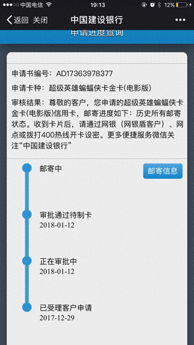 建行银行信用卡申请办理，建行银行信用卡申请办理要多久 配图02