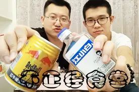 自制“兴奋魔药”！试吃咖啡+红牛+白酒，一杯见效嗨到爆视频封面