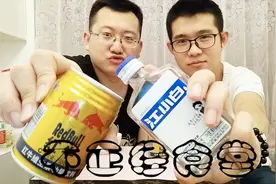 自制“兴奋魔药”！试吃咖啡+红牛+白酒，一杯见效嗨到爆视频封面