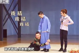 《传承中国》曹云金为学戏抱王珮瑜大腿视频封面
