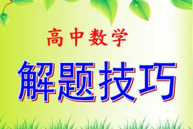 高中数学：判断集合包含关系的两种方法