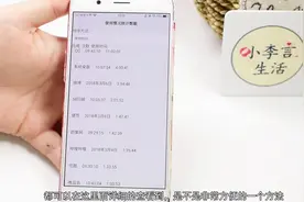 这才是手机查询软件使用记录的正确方式，只需几个符号，一清二楚视频封面