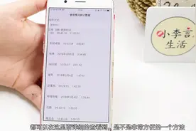 这才是手机查询软件使用记录的正确方式，只需几个符号，一清二楚视频封面