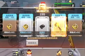 cf手游：平民刷龙啸技巧，1000钻也可以出龙啸