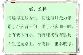 人生都有这6难，不要为难别人，但更不要为难自己，很精辟图片