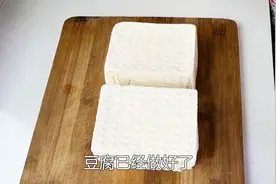 教你在家自制豆腐，做法简单有营养，比外面卖的好吃，安全又健康