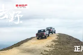 皮卡性价比之王 到手仅10多万 穿山越岭完全不输你想要的猛禽视频封面