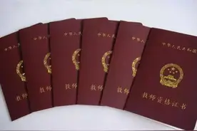 河北教师资格认定最新通知！注意这些新变化图片