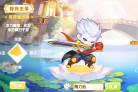造梦西游OL重新开始