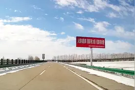 早春二月，从东北边城在哈黑高速公路上自驾，北国之春一路风景！视频封面