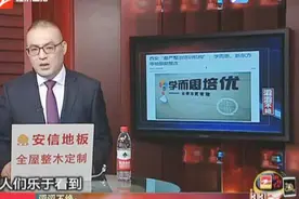 西安——学而思，新东方等被限期整改视频封面