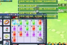 梦幻西游：一组99个清灵仙露，紫色瓶子出不停，高7高8你就给我来视频封面