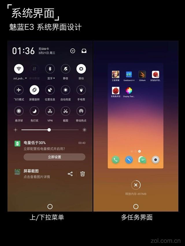 魅蓝E3评测 "6GB满配"遇上"光变"双摄