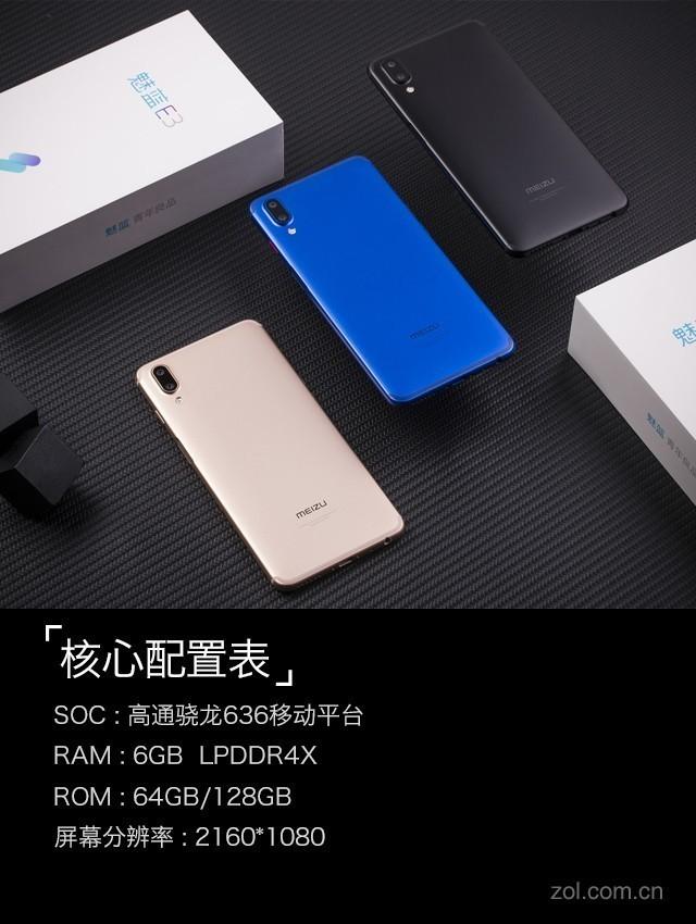 魅蓝E3评测 "6GB满配"遇上"光变"双摄