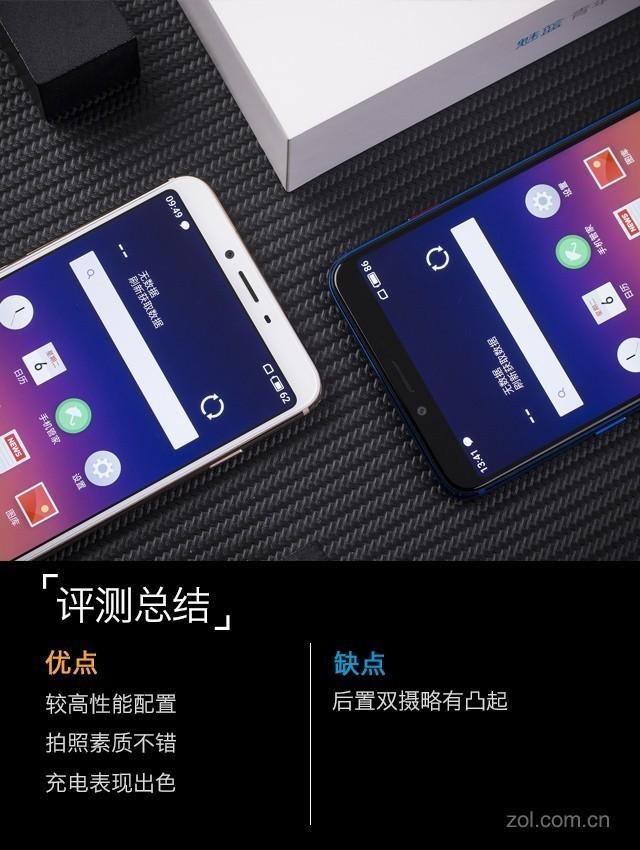魅蓝E3评测 "6GB满配"遇上"光变"双摄