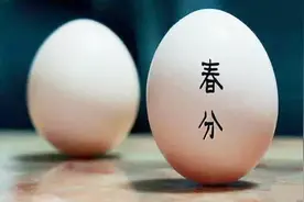 今日春分，如何科学地竖蛋？视频封面