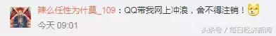 QQ、微信、支付宝都能永久销号了！一文看懂如何操作