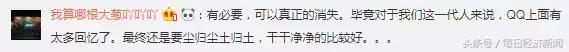 QQ、微信、支付宝都能永久销号了！一文看懂如何操作