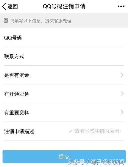 QQ、微信、支付宝都能永久销号了！一文看懂如何操作