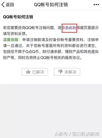 QQ、微信、支付宝都能永久销号了！一文看懂如何操作