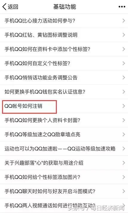 QQ、微信、支付宝都能永久销号了！一文看懂如何操作