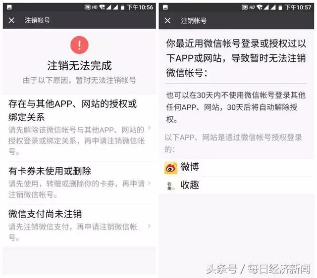 QQ、微信、支付宝都能永久销号了！一文看懂如何操作