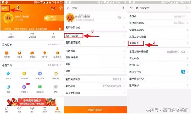 QQ、微信、支付宝都能永久销号了！一文看懂如何操作