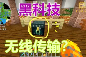 我的世界：制作末影箱，我的世界中最神奇的箱子视频封面