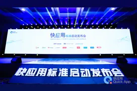 什么是快应用，你想知道的都在这里