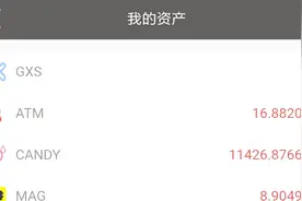 公信宝的GXS币可以变现了，你的值多钱视频封面