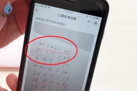 用微信扫一扫就会出来作业的正确答案，这个功能太强大了，很实用