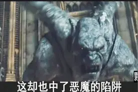魔鬼克星拥有了永生超能力，活了两百岁，地狱恶魔都被逼疯！视频封面