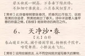 这100首关于“春”的诗词，让孩子读一读图片