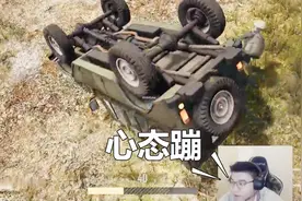 绝地求生：韦神心态蹦，开着吉普连滚带爬4圈半，队友都懵了视频封面